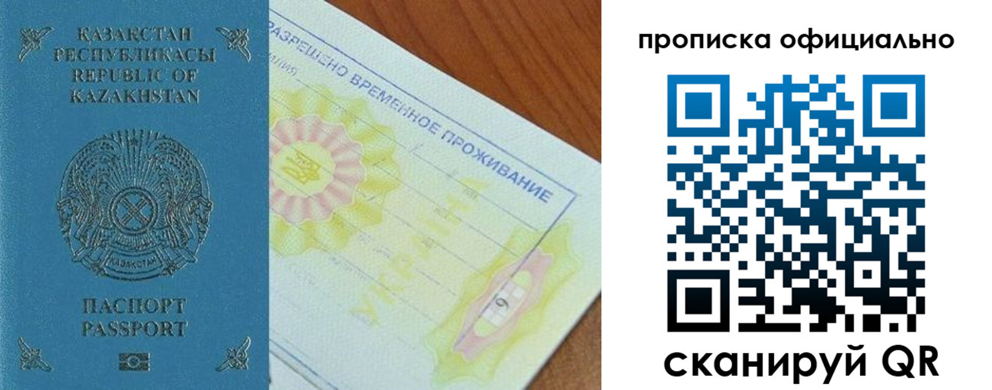 прописка от собственника в Балахне