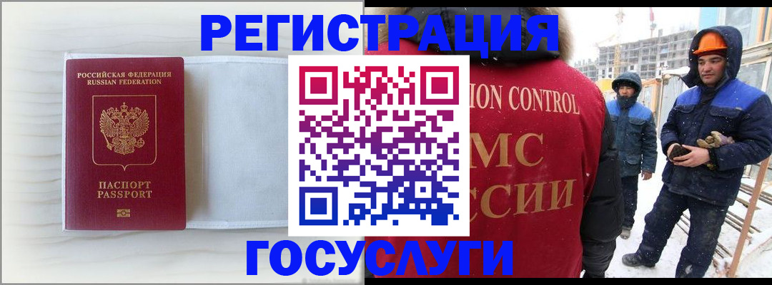прописка регистрация в Балахне
