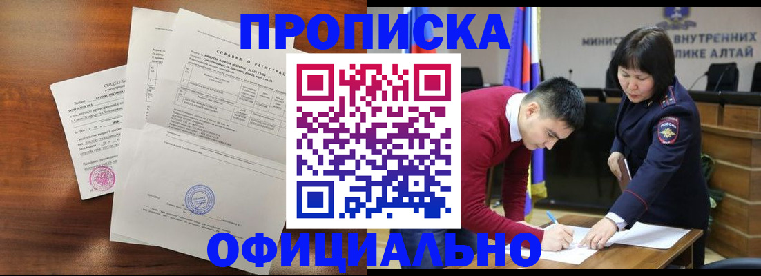 прописка 2025 в Балахне