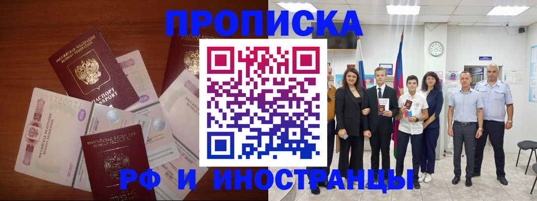 временная регистрация для школы в Балахне